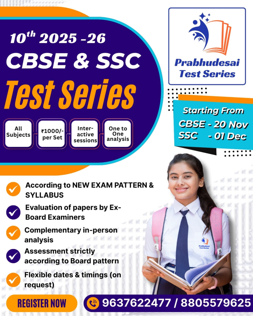 cbse & ssc(1)